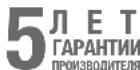 STEINEL Dual HF - Гарантия производителя - 1