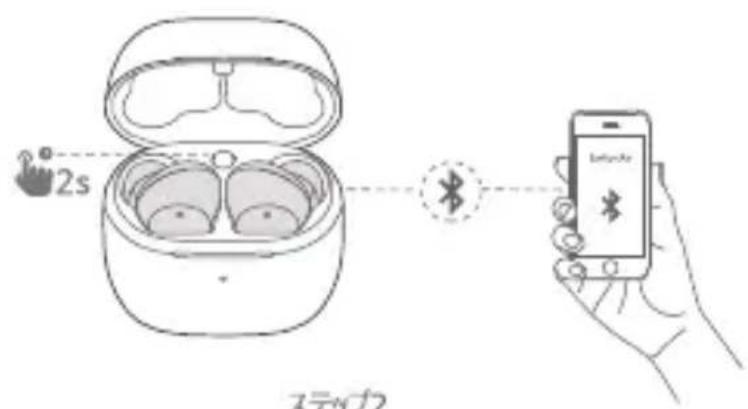 EarFun Air - 方法A - 2