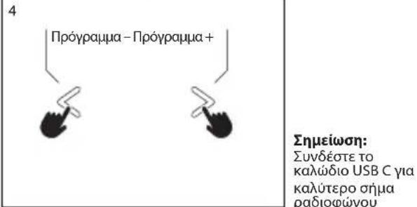 NGS Roller Beast - ΛΕΙΤΟΥΡΓΙΑ RADIO - 4