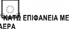 DE DIETRICH DFP8363BB - ΠΡΟΓΡΑΜΜΑΤΙΣΜΟΣ ΤΗΣ ΔΙΑΡΚΕΙΑΣ - 7