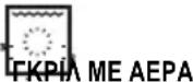 DE DIETRICH DFP8363BB - ΠΡΟΓΡΑΜΜΑΤΙΣΜΟΣ ΤΗΣ ΔΙΑΡΚΕΙΑΣ - 6