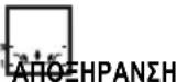 DE DIETRICH DFP8363BB - ΠΡΟΓΡΑΜΜΑΤΙΣΜΟΣ ΤΗΣ ΔΙΑΡΚΕΙΑΣ - 12