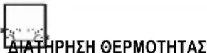 DE DIETRICH DFP8363BB - ΠΡΟΓΡΑΜΜΑΤΙΣΜΟΣ ΤΗΣ ΔΙΑΡΚΕΙΑΣ - 9