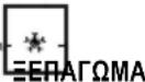 DE DIETRICH DFP8363BB - ΠΡΟΓΡΑΜΜΑΤΙΣΜΟΣ ΤΗΣ ΔΙΑΡΚΕΙΑΣ - 10