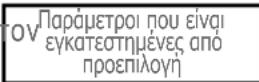 DE DIETRICH DFP8363BB - ΜΕΝΟΥ ΡΥΘΜΙΣΕΩΝ - 1