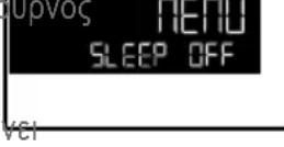 DE DIETRICH DFP8363BB - ΜΕΝΟΥ ΡΥΘΜΙΣΕΩΝ - 9