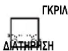 DE DIETRICH DFP8363BB - ΛΕΙΤΟΥΡΓΙΑ «ΕΞΠΕΡ» - 4