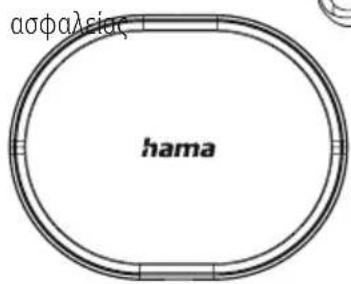 HAMA Passion Chop 00184090 - Περιεχόμενο συσκευασίας - 8
