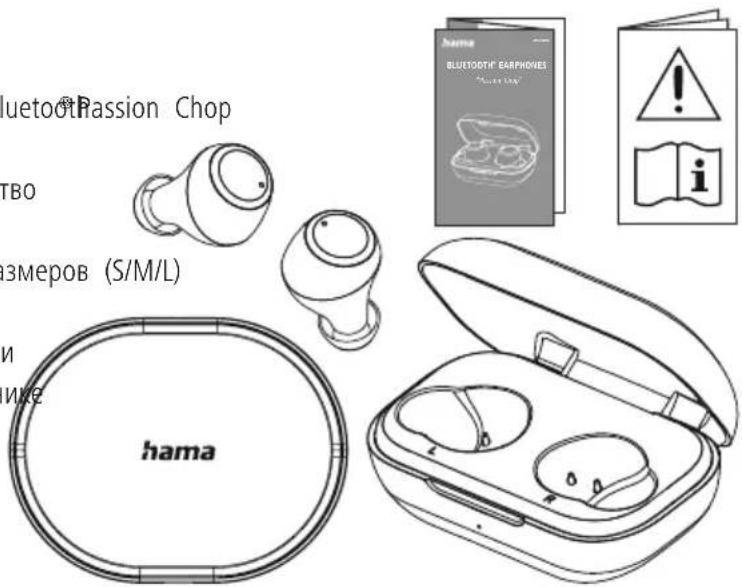 HAMA Passion Chop 00184090 - Комплект поставки - 4