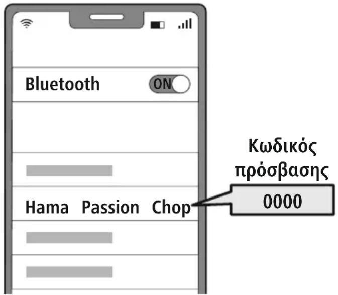 HAMA Passion Chop 00184090 - Αναζητήστε τα ακουστικά με τη συσκευή σας (απαραίτητο μόνο για την πρώτη σύνδεση) - 1