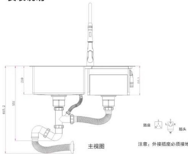 645.2 210 551 210.3 插座 插头 注意:外接插座必须接地 主视图