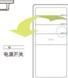HAIER V5-C112 - 初次启动电脑 - 4