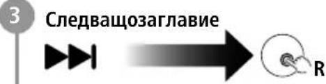 HAMA Passion Voyage 00184159 - Възпроизвеждане/Пауза - 2