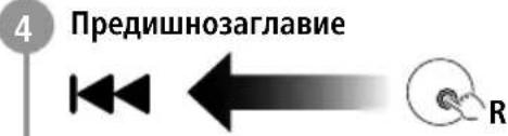 HAMA Passion Voyage 00184159 - Възпроизвеждане/Пауза - 3