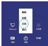 HAIER Q2-S363 - 关闭电脑 - 1