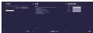HAIER Q2-S363 - 初次启动电脑 - 3