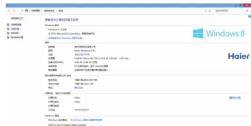 HAIER Q2-S363 - 操作系统 - 1