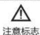 HAIER HRC-F5292N - 注意事项 - 3
