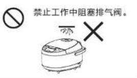 HAIER HRC-F5292N - 注意事项 - 7