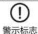 HAIER HRC-F5292N - 注意事项 - 2