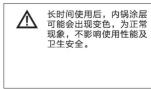 HAIER HRC-YJ5036G - 注意事项 - 9