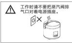 HAIER HRC-YJ5036G - 注意事项 - 10