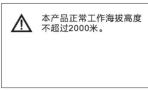 HAIER HRC-YJ5036G - 注意事项 - 8