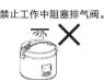 HAIER HRC-YJ5036G - 注意事项 - 9