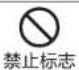 HAIER HRC-F4292N - 注意事项 - 1