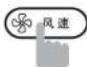 HAIER DE13C - 风速 - 1