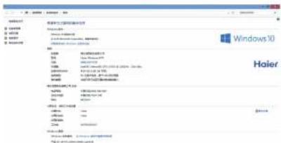 HAIER V8-SN - 1、系统信息 - 1