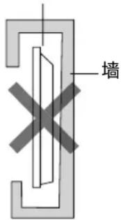 墙