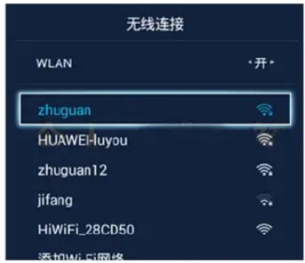 无线连接 WLAN zhuguan HUAWEI-luyou zhuguan12 jifang HiWiFi_28CD50 添加Wi-Fi网络