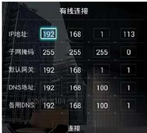 有线连接 IP地址: 192 168 1 113 子网掩码: 255 255 255 0 默认网关: 192 168 1 1 DNS地址: 192 168 100 1 备用DNS: 192 168 100 1 连接