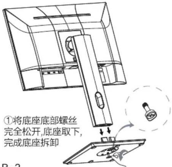HAIER HT-A27T3Q3 - 底座安装与卸载 - 4