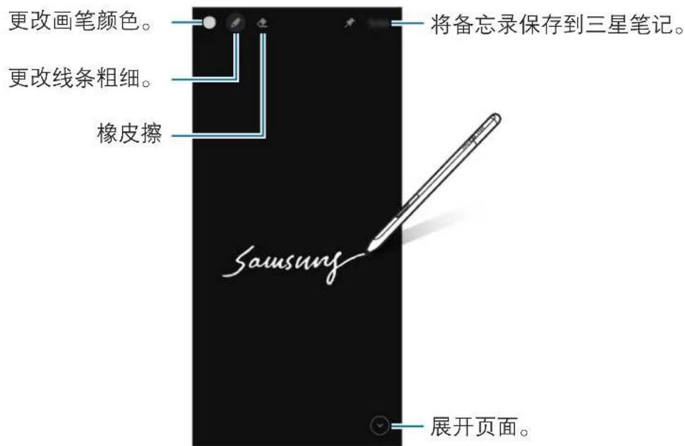 SAMSUNG S Pen Pro - 息屏快写 - 1
