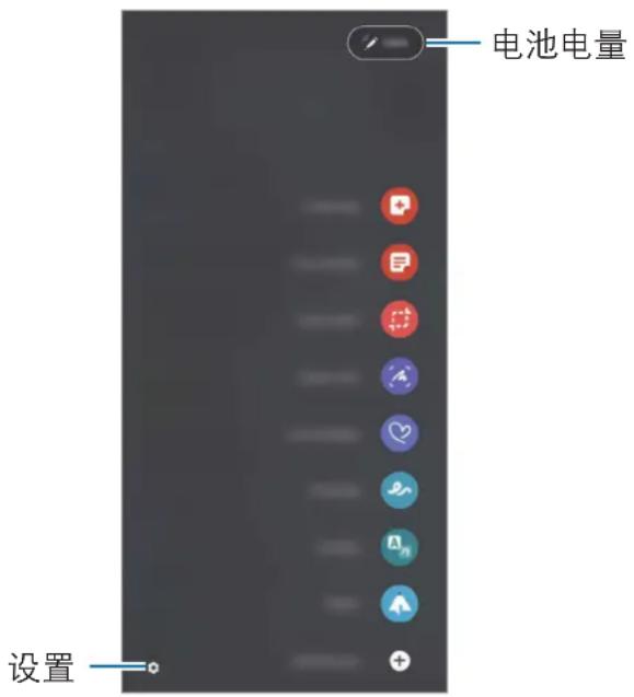 SAMSUNG S Pen Pro - 浮窗指令 - 1
