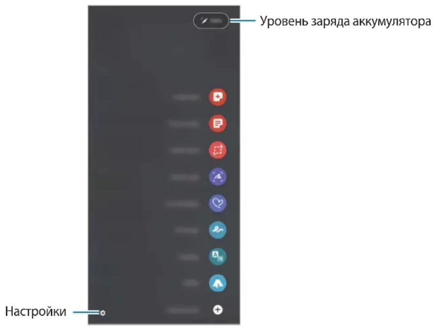 SAMSUNG S Pen Pro - KoHTeKCTHbIe KOMaHdbl - 1