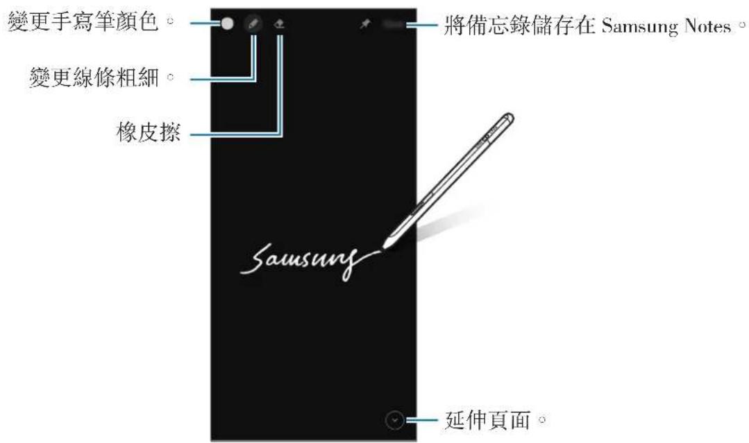 SAMSUNG S Pen Pro - 隨手便利貼 - 1