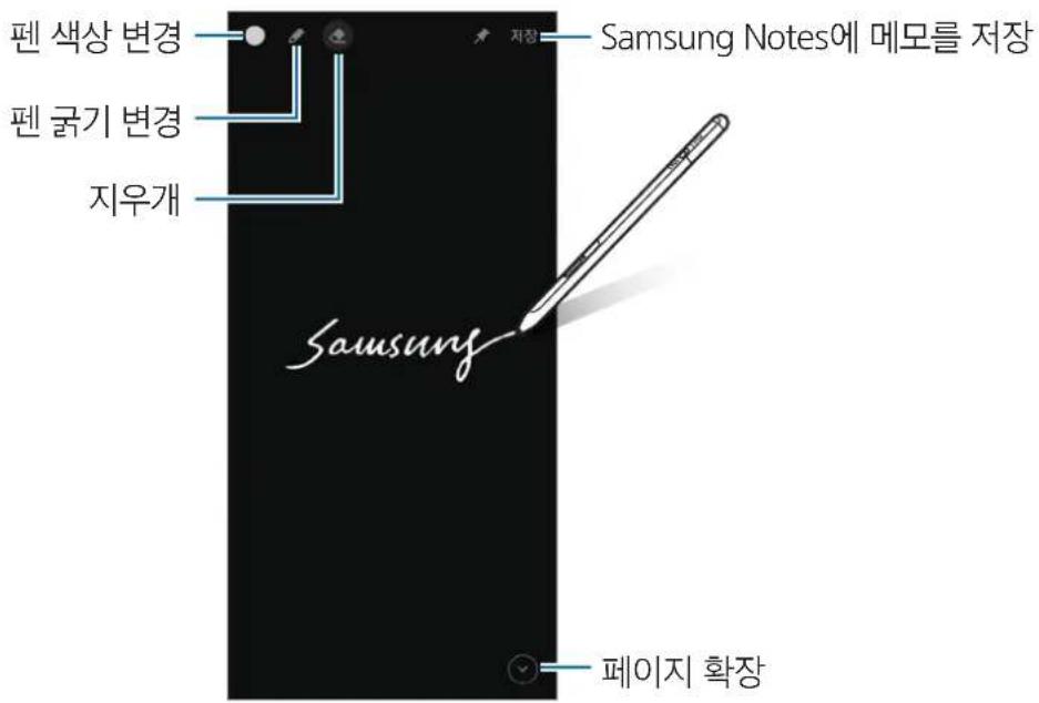 SAMSUNG S Pen Pro - 개선화면에모 - 1
