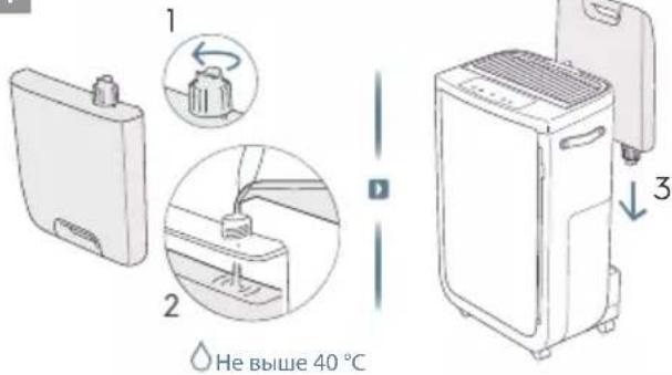 ELECTROLUX Pure Multi 700 - УТИЛИЗАЦИЯ - 2