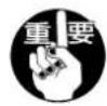 JUKI LK-1942ZA5050 - 注意 - 2