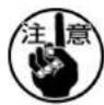 JUKI LK-1941 - 注意 - 2