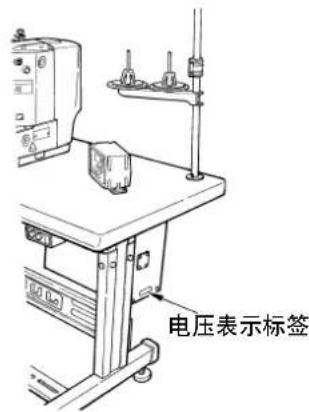 电压表示标签