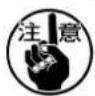 JUKI LK-1941 - 注意 - 8