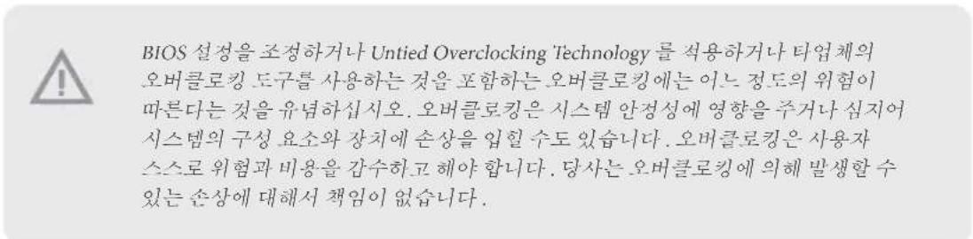 ASROCK B460M Pro4/ac - BIOS 기능 - 1