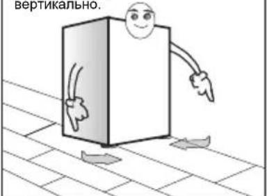 TCL RB305GM3110 - Транспортировка и установка - 4