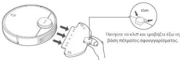 Xiaomi Robot Vacuum S10 - 'Εναρξη σκουπίσματος και σφουγγαρίσματος - 4