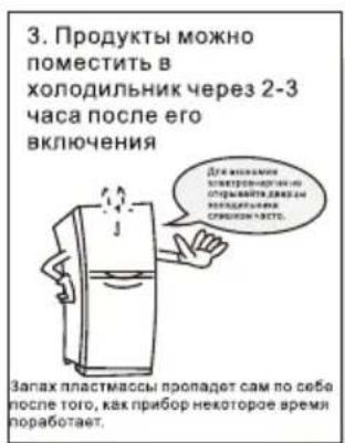 TCL RF318BWF0 - Подготовка к эксплуатации - 3