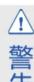 HAIER HPC-YLS5061 - 九、声音提示及故障提示功能 - 1